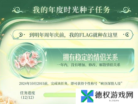 《王者荣耀》9周年时光种子播种方法