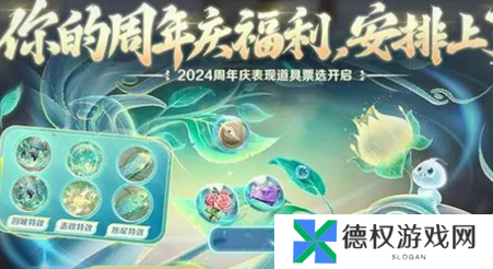 《王者荣耀》9周年时光种子播种方法