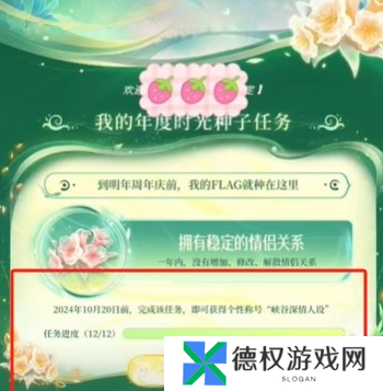 《王者荣耀》2024小王的年度时光驿站奖励领取方法