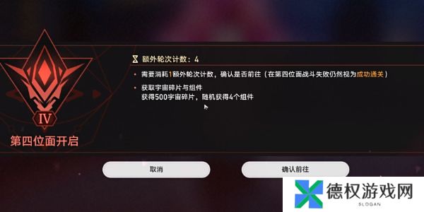 《崩坏星穹铁道》2.6帝国炼金师成就攻略