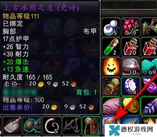 《魔兽世界》附魔羊皮纸使用方法