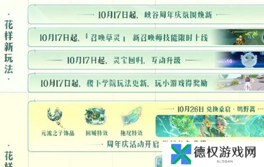《王者荣耀》9周年时光种子领取皮肤介绍