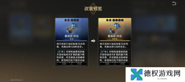 《崩坏星穹铁道》2.6超越认知成就攻略