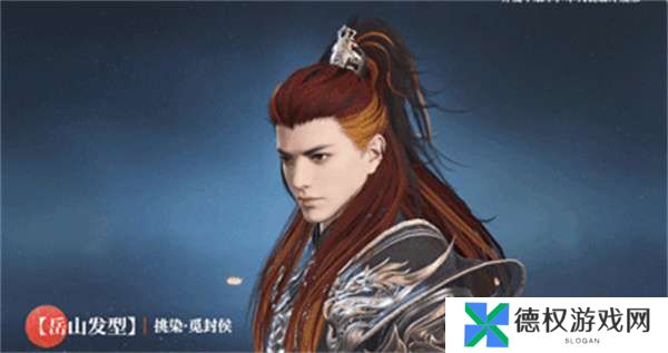 《永劫无间手游》风云宝箱物品一览