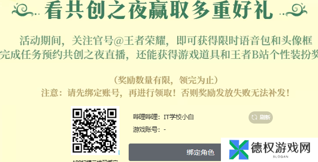 《王者荣耀》你小子有点东西限时语音领取地址