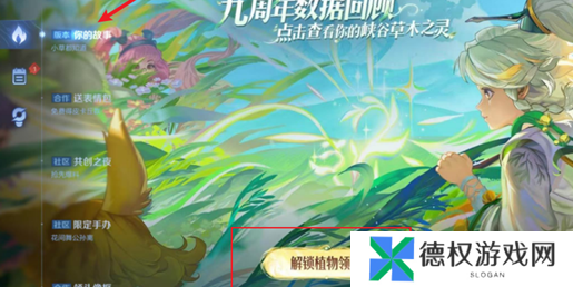 《王者荣耀》9周年庆抽象版数据回顾入口