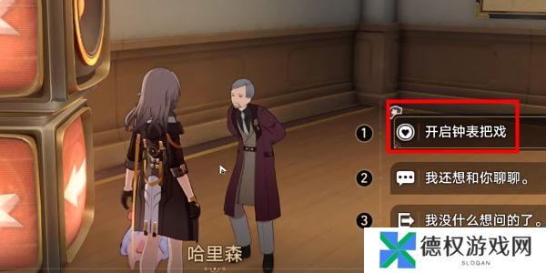 《崩坏星穹铁道》2.6调节情绪隐藏成就攻略