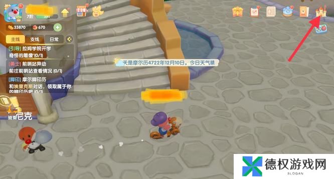 《摩尔庄园》解除邻居关系方法