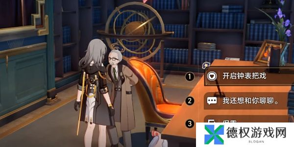 《崩坏星穹铁道》2.6调节情绪隐藏成就攻略