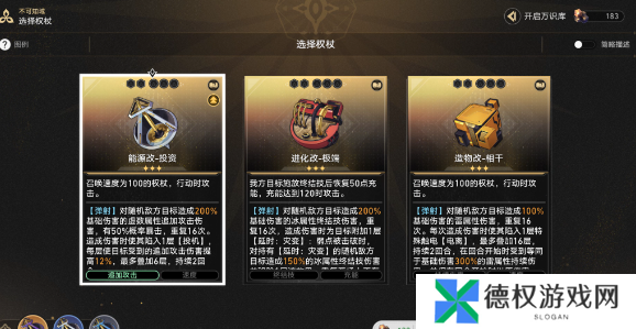 《崩坏星穹铁道》2.6学习成为我成就攻略