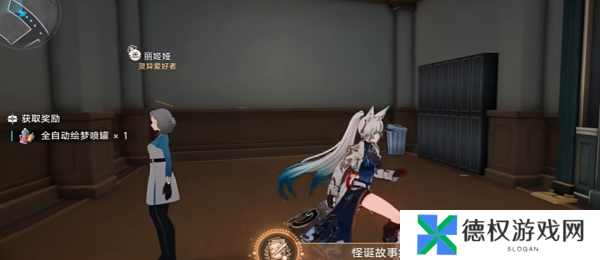 《崩坏星穹铁道》2.6调节情绪隐藏成就攻略