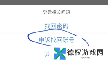 《哈利波特：魔法觉醒》账号找回方法