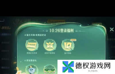 《王者荣耀》9周年时光种子领取时间