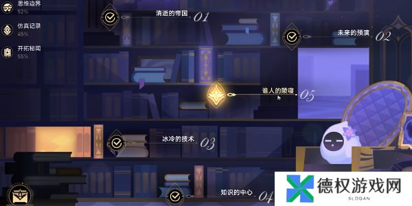 《崩坏星穹铁道》2.6帝国炼金师成就攻略