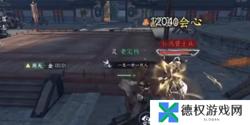 逆水寒手游奇遇切磋任务怎么做2