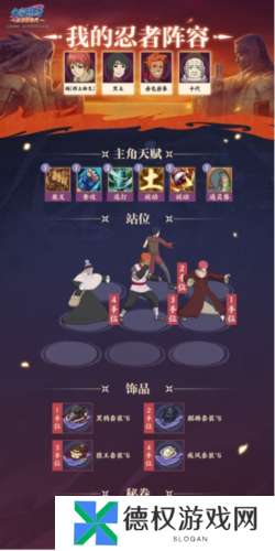 火影忍者：忍者新世代8