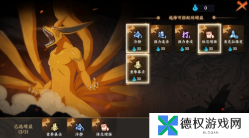 火影忍者：忍者新世代5