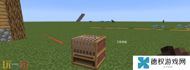 我的世界怎么控制村民工作 村民职业管理指南