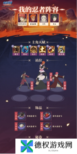 火影忍者：忍者新世代7