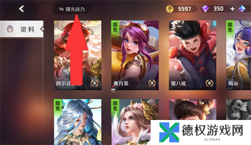曙光英雄怎么看英雄战力排名2