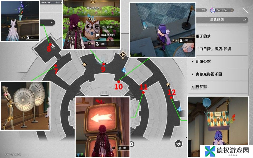 《崩坏星穹铁道》2.6折纸大学学院折纸小鸟位置