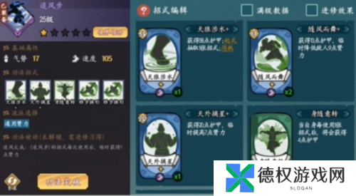 方寸对决快剑流玩法攻略3
