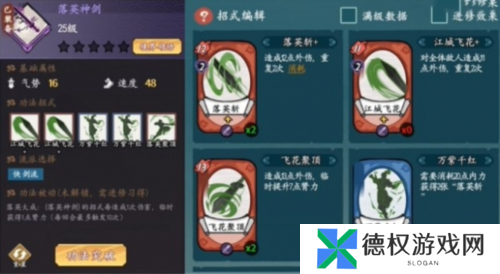 方寸对决快剑流玩法攻略2