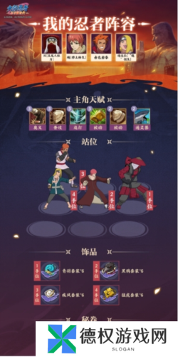 火影忍者：忍者新世代6