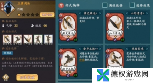 方寸对决快剑流玩法攻略1
