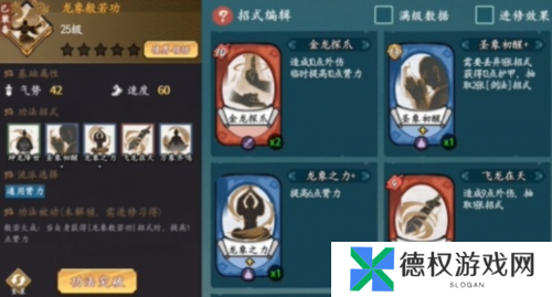 方寸对决快剑流玩法攻略4