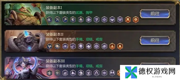 《潮汐守望者》装备获取方法