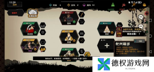 无悔华夏大禹治水怎么通关11