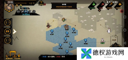 无悔华夏大禹治水怎么通关6