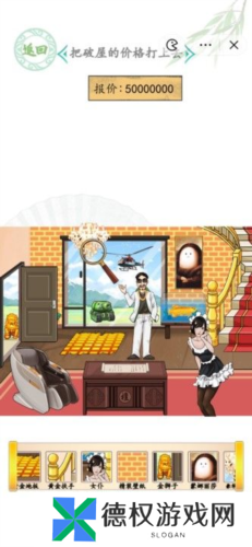 汉字找茬王房屋代售通关攻略3