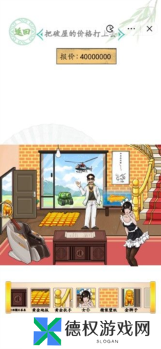 汉字找茬王房屋代售通关攻略2