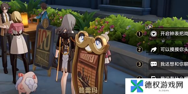 《崩坏星穹铁道》2.6火焰杯成就攻略