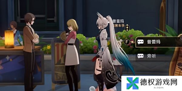 《崩坏星穹铁道》2.6速度与家人成就攻略