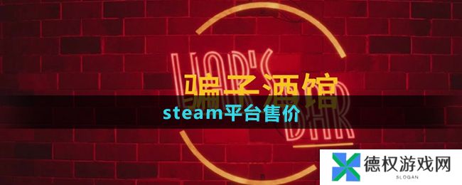 《**酒馆》游戏玩法攻略大全