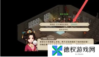 《大侠立志传》npc入队方法汇总